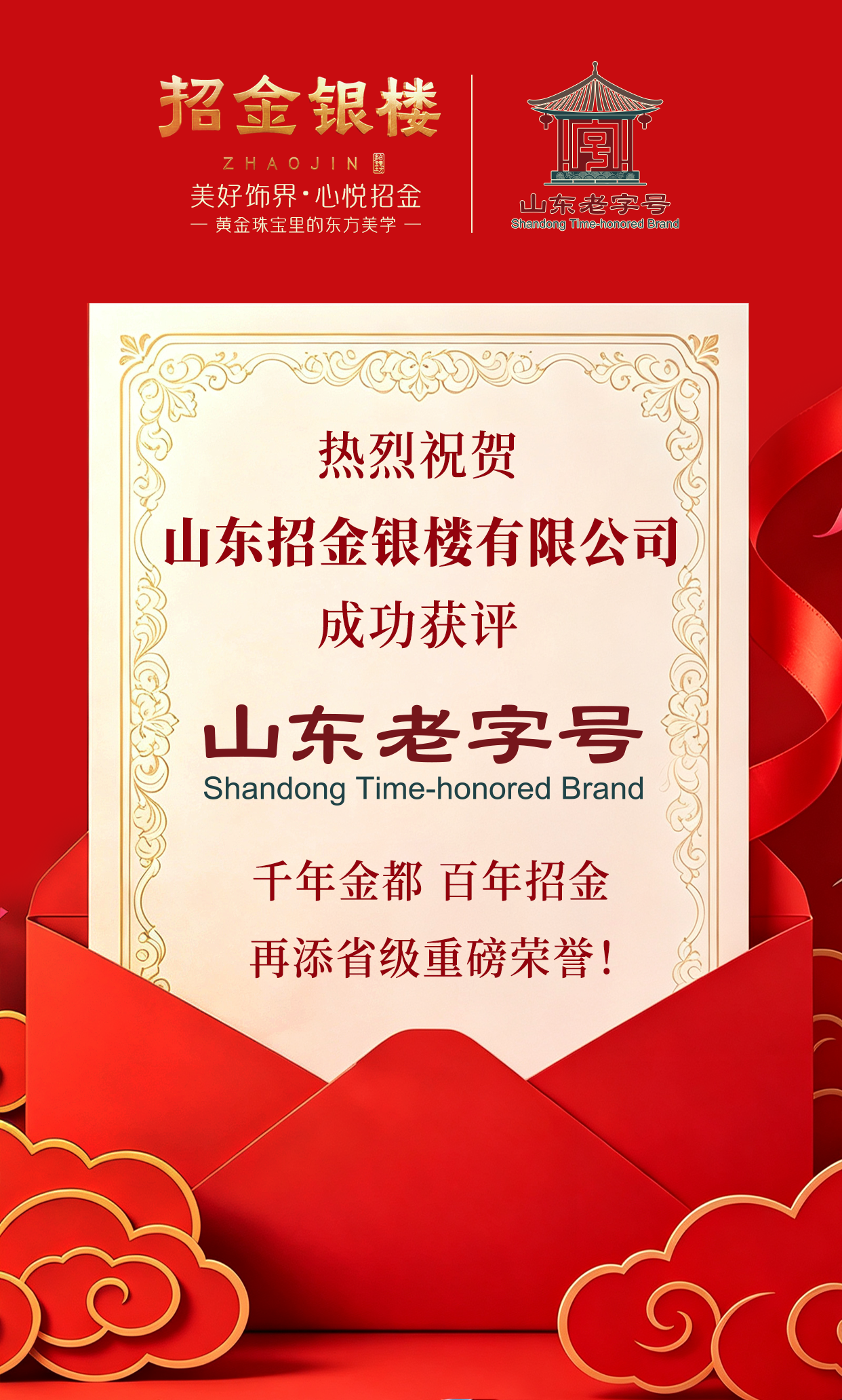 1783906763576084369.png 老字号图片.png