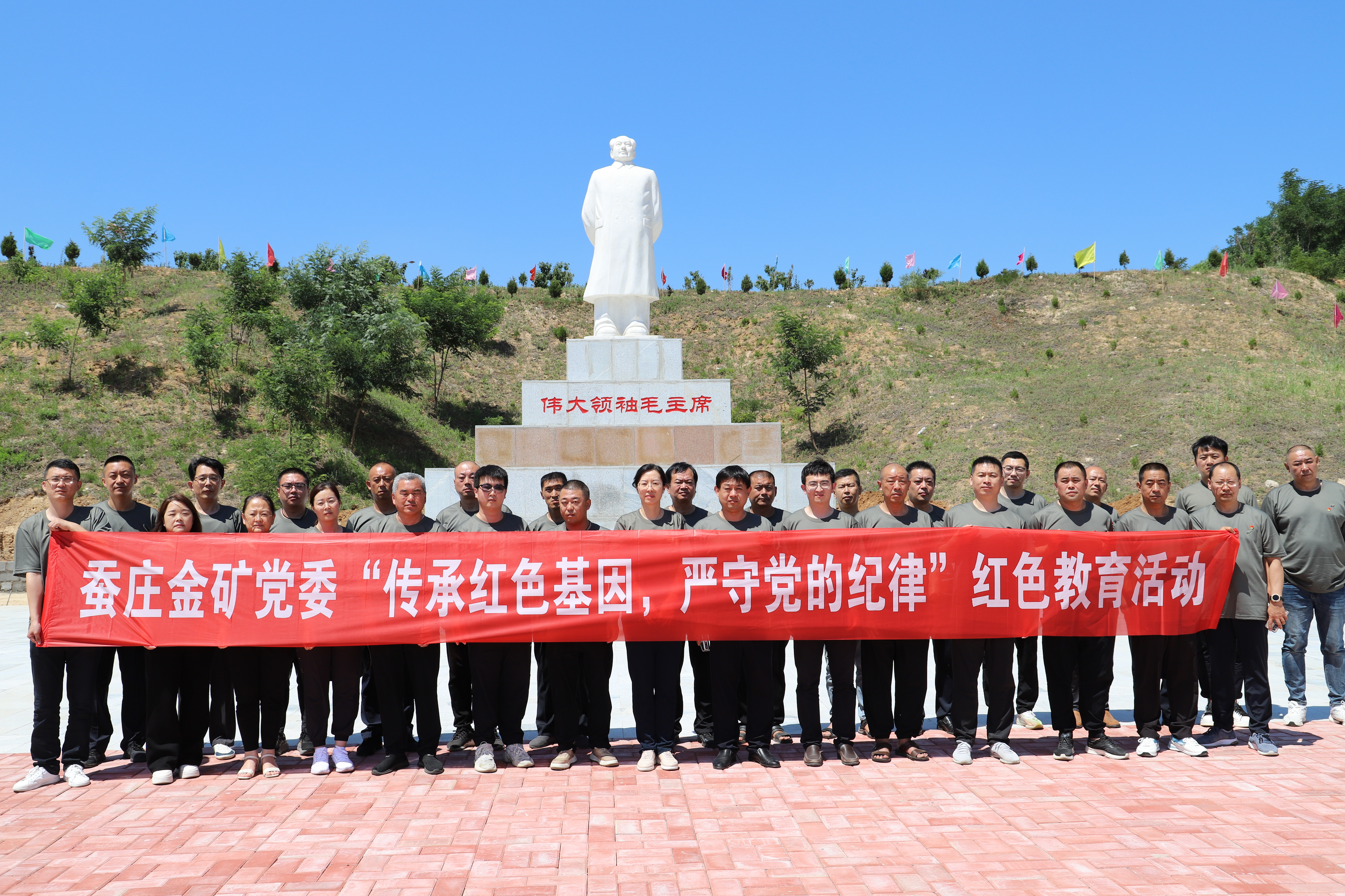 1720141482155052713.jpg 3377体育全网矿业党委.jpg