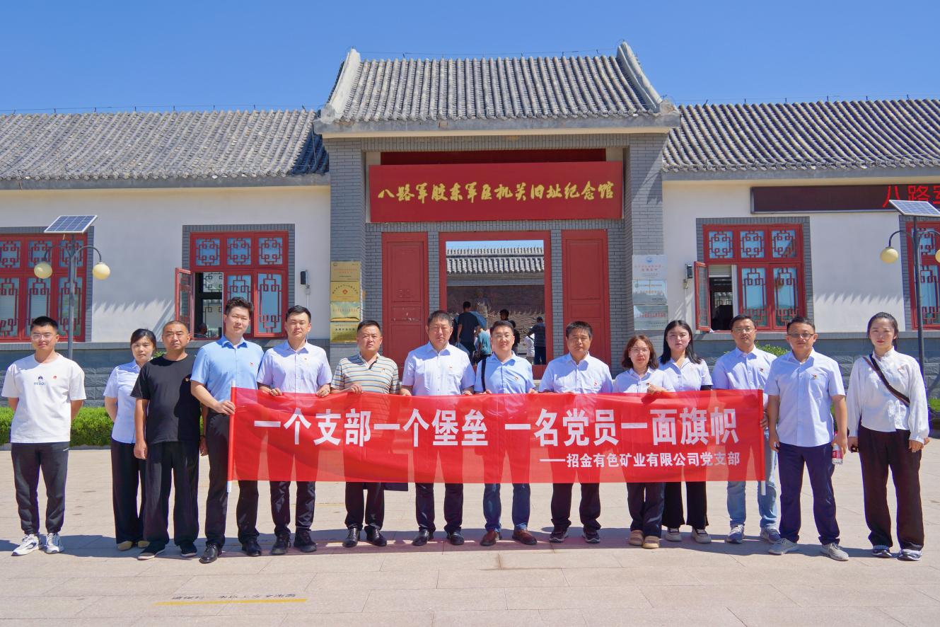 1720141553661088208.jpg 3377体育全网有色党支部.jpg